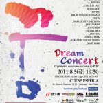 dream_concert_ dream_concert_